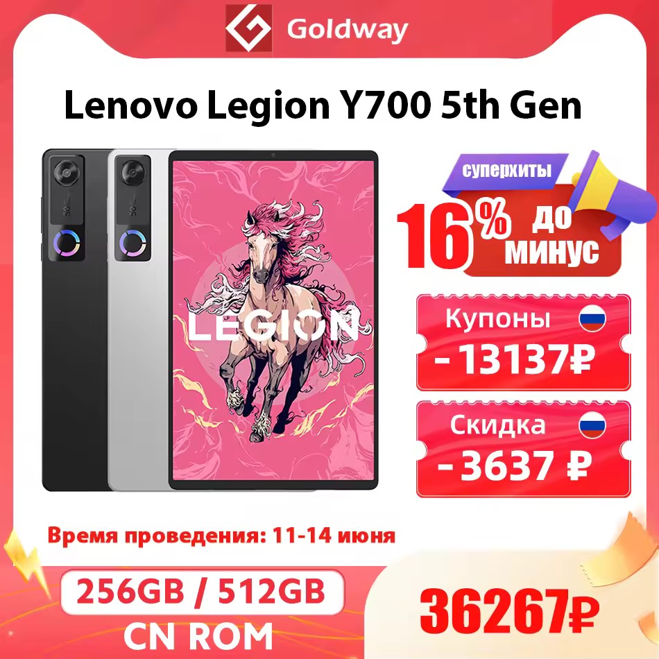 Lenovo LEGION Y700 Gen 5 TB323FU タブレット