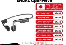 【¥8,444】SHOKZ OpenMove S661 オープンイヤー-アリエク特価アラート