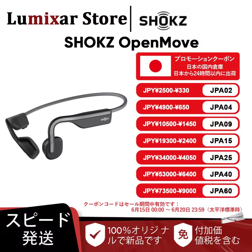 SHOKZ OpenMove S661 オープンイヤー