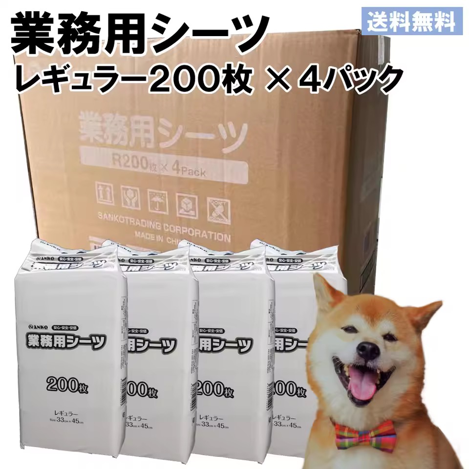 ペットシーツ 薄型 レギュラー 800枚