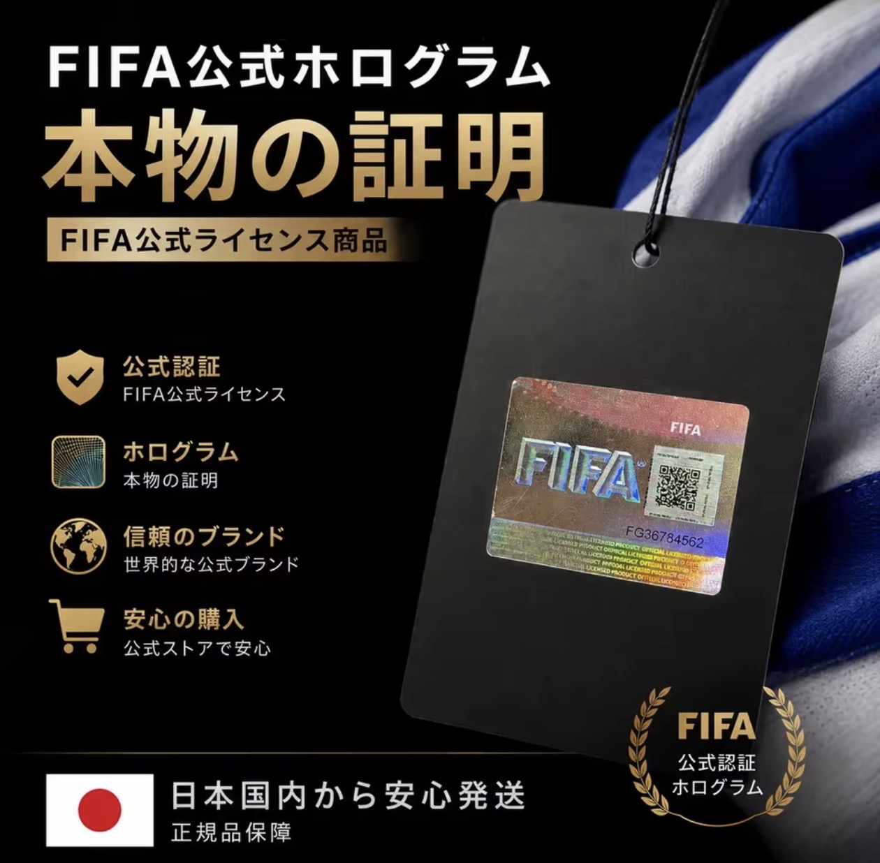 2026 FIFA Wカップ 公式FWC 3Dトロフィー（箱入り）