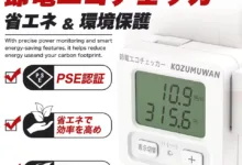 【¥913】KOZUMUWAN コンセント 電力計 チェッカー PSE-アリエク特価アラート
