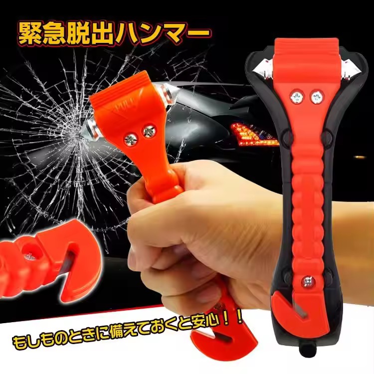 脱出用ハンマー