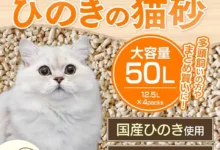【¥2,532】業務用 ひのき猫砂 50L-アリエク特価アラート
