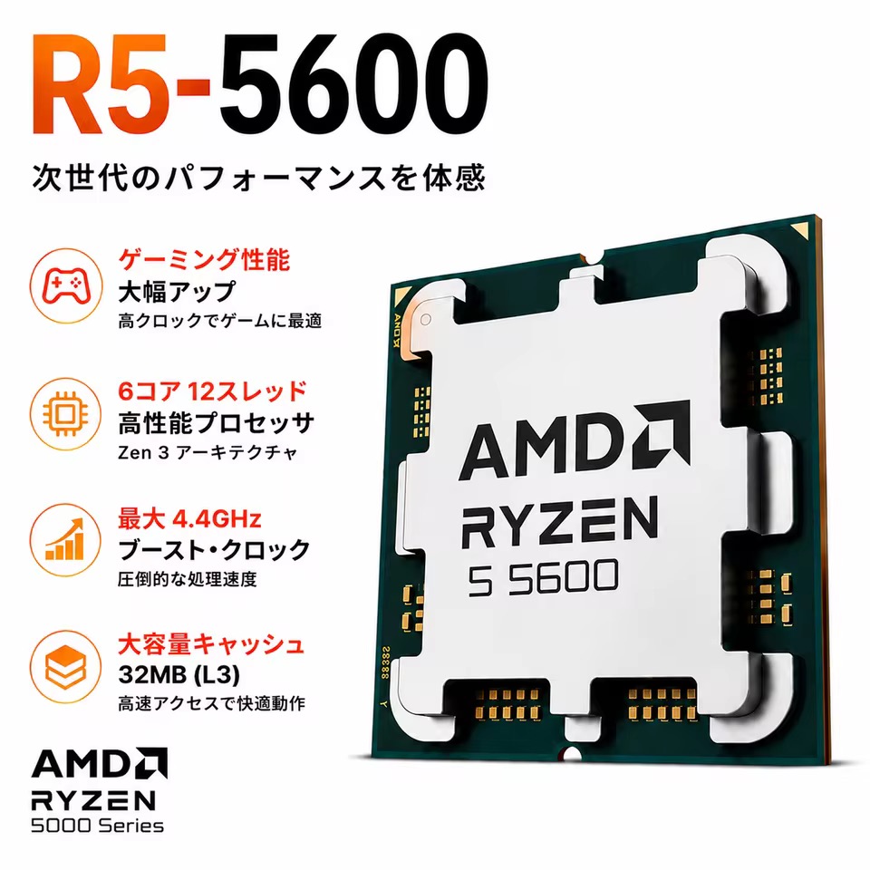 AMD Ryzen 5 5500