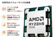 【¥16,972】AMD Ryzen 5 8500G-アリエク特価アラート