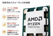 【¥24,791】AMD Ryzen 7 7700-アリエク特価アラート