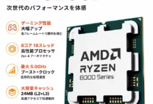 【¥16,852】AMD Ryzen 7 8700F-アリエク特価アラート