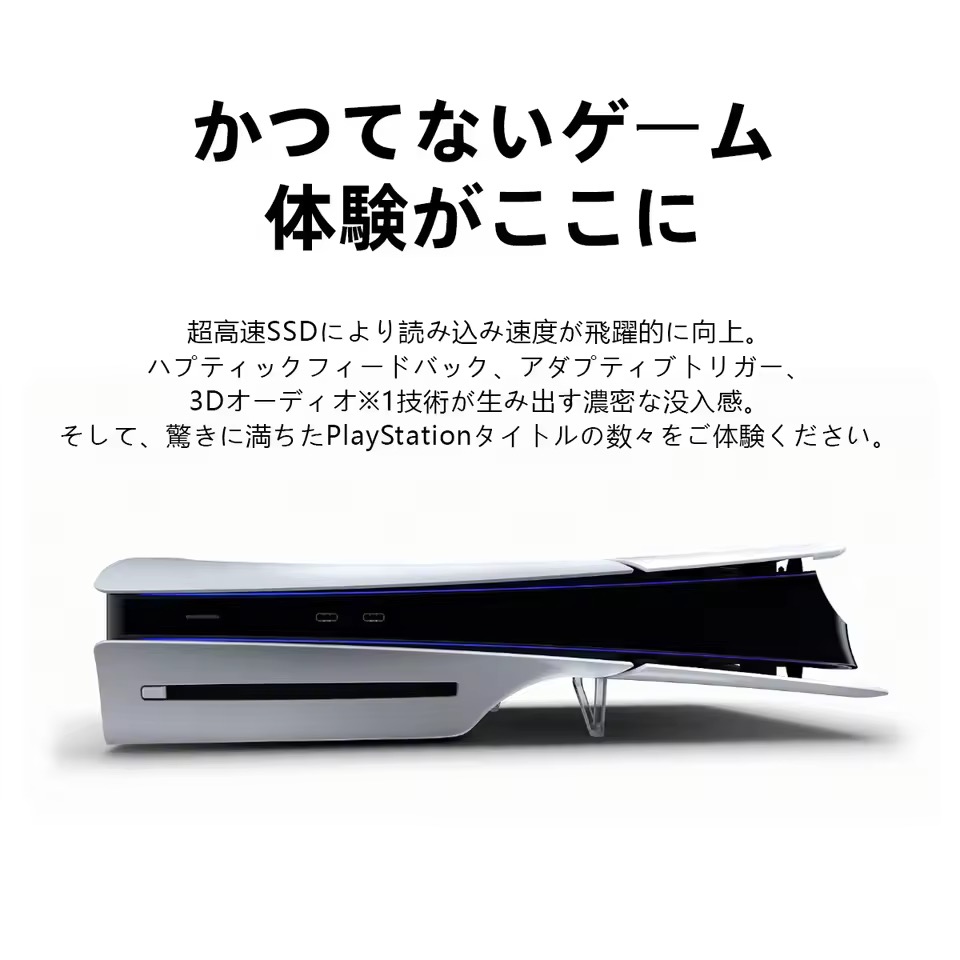 PlayStation 5 ディスクドライブ付き