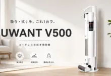 【第4回】AliExpressで購入した商品レビュー ｜ UWANT V500 ｜ 1.6万円で買える自動ゴミ収集ドック付きコードレス掃除機-アリエク特価アラート