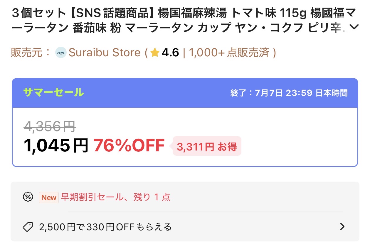 会計画面