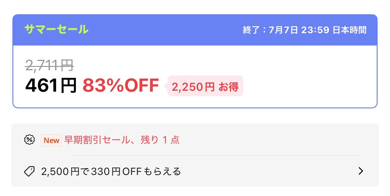 会計画面