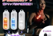 【¥885】ランニングライト 防犯ブザー 充電式 Type-C-アリエク特価アラート