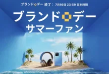 AliExpress 『ブランドデー』最大60%OFF-アリエク特価アラート