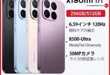 【¥76,801】Xiaomi 17T 12GB 256GB ブラック-アリエク特価アラート