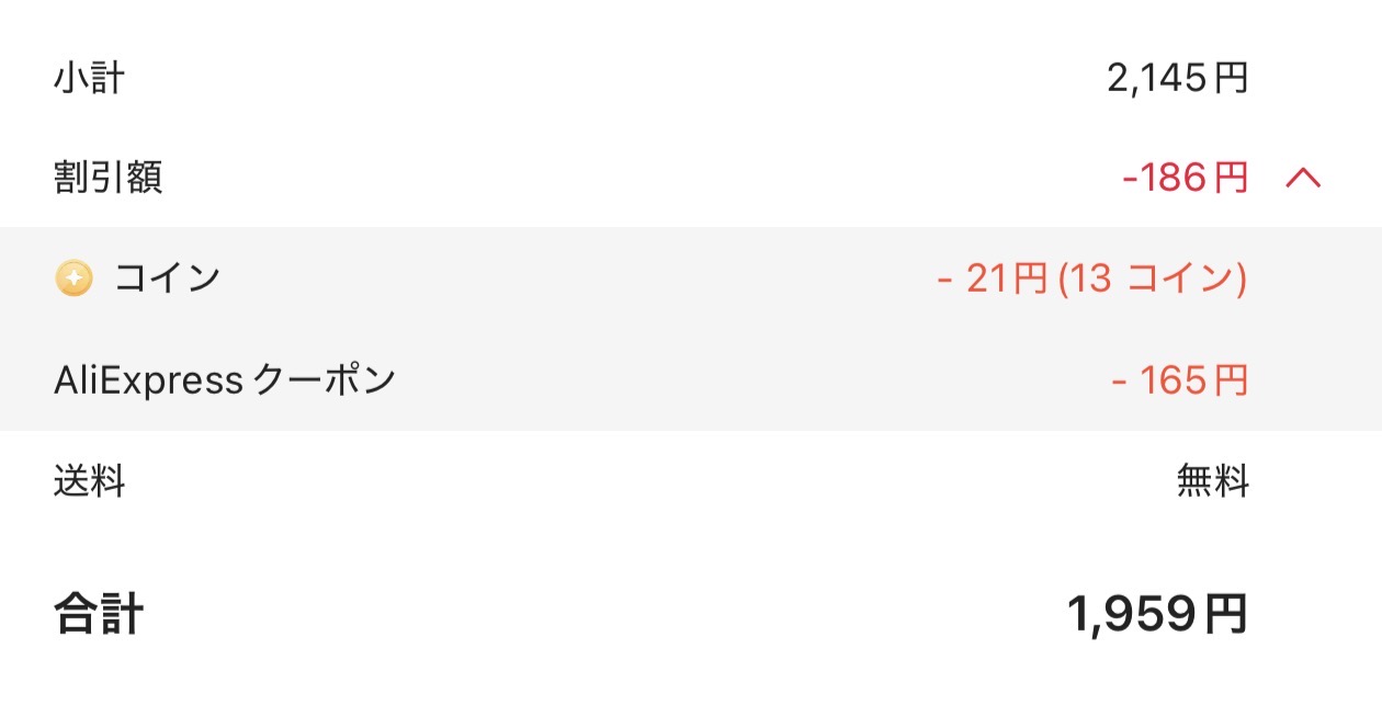 会計画面