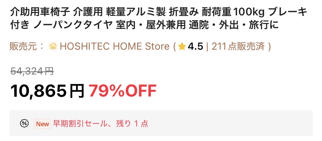 会計画面