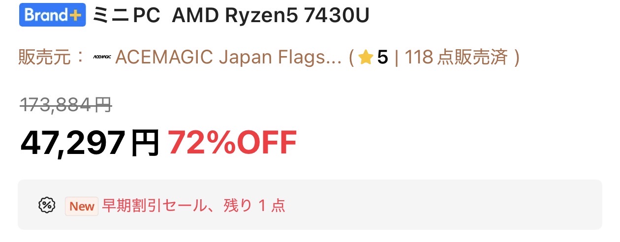 会計画面