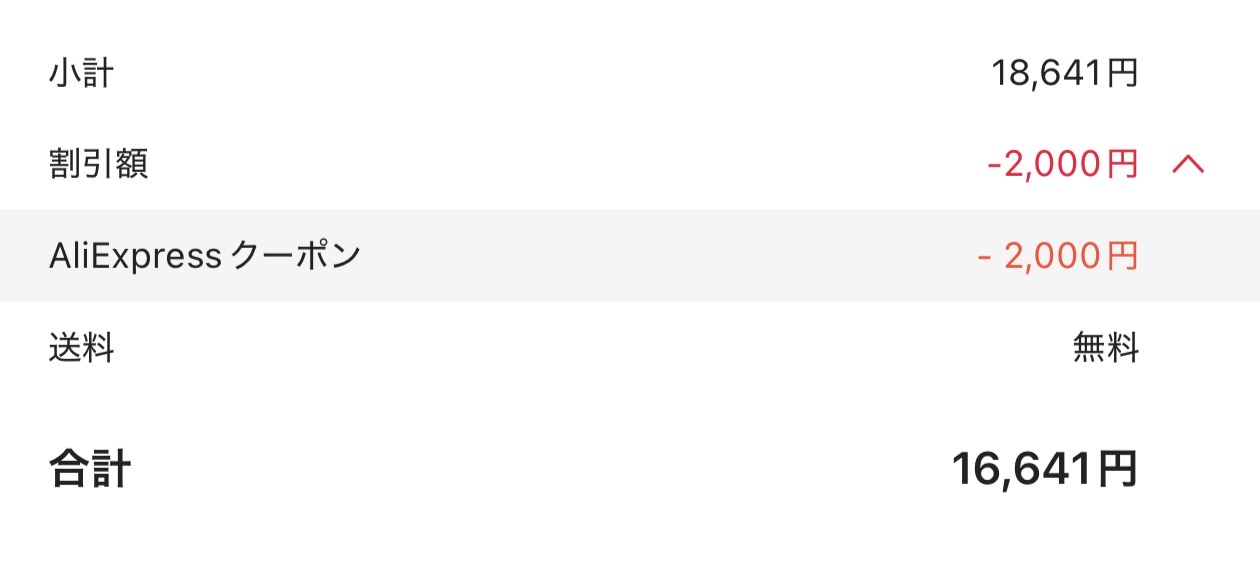 会計画面