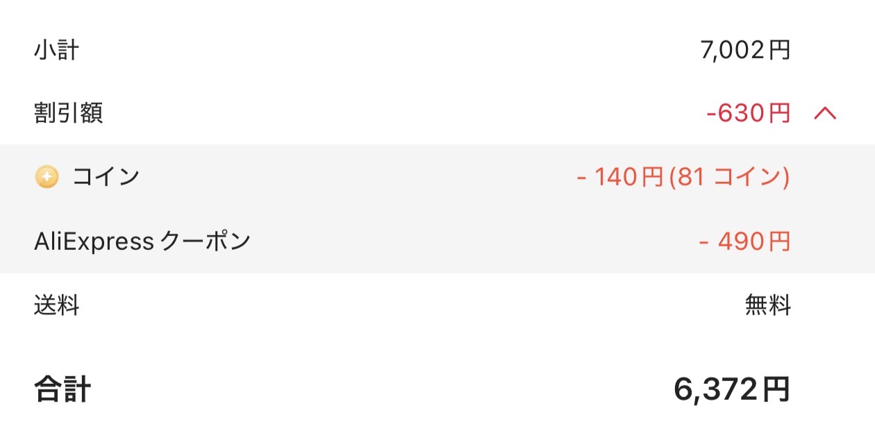 会計画面