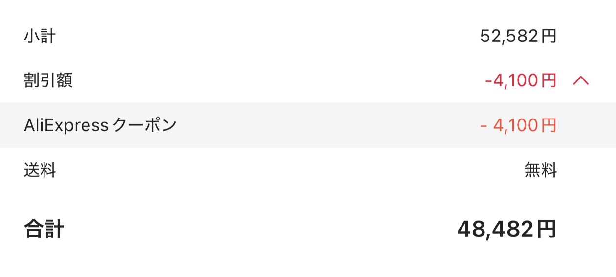 会計画面