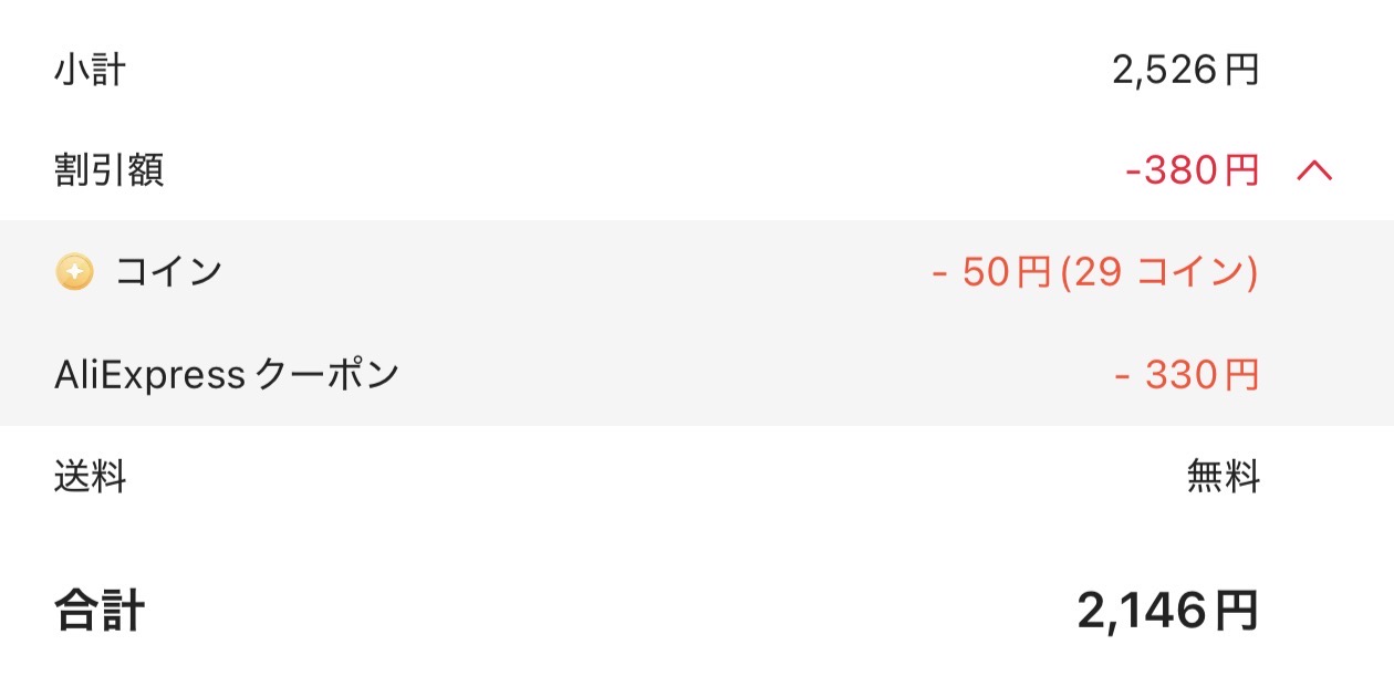 会計画面