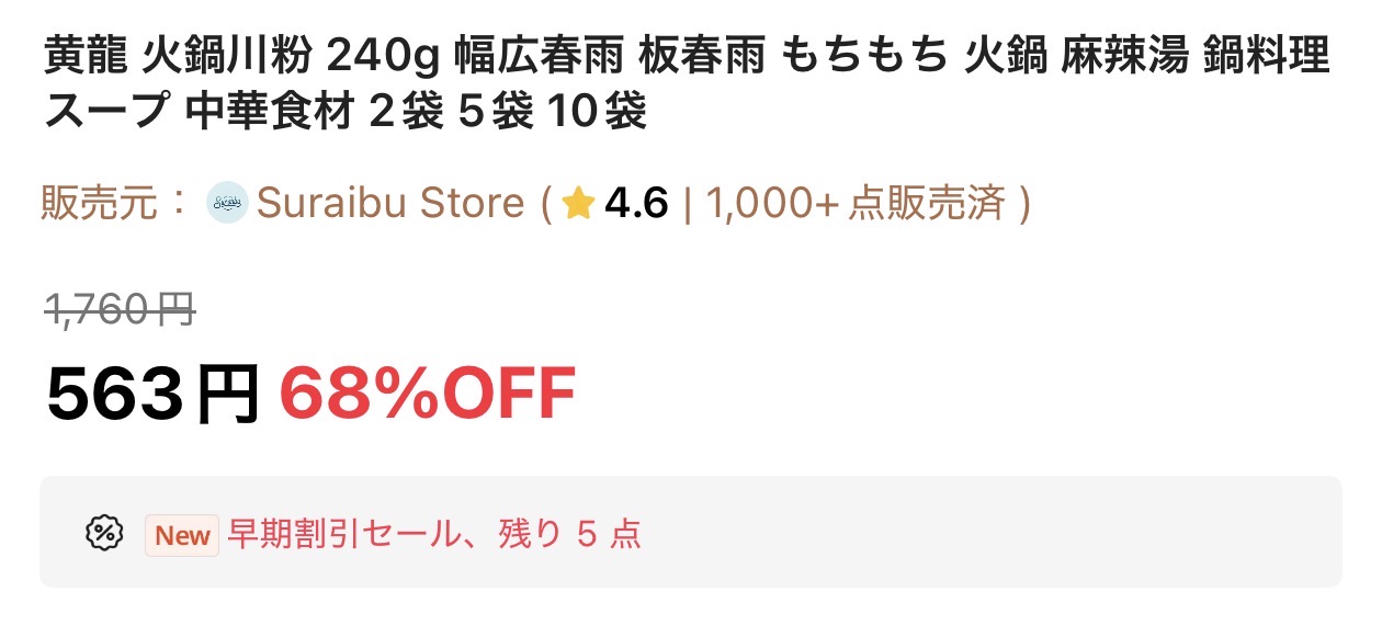 会計画面
