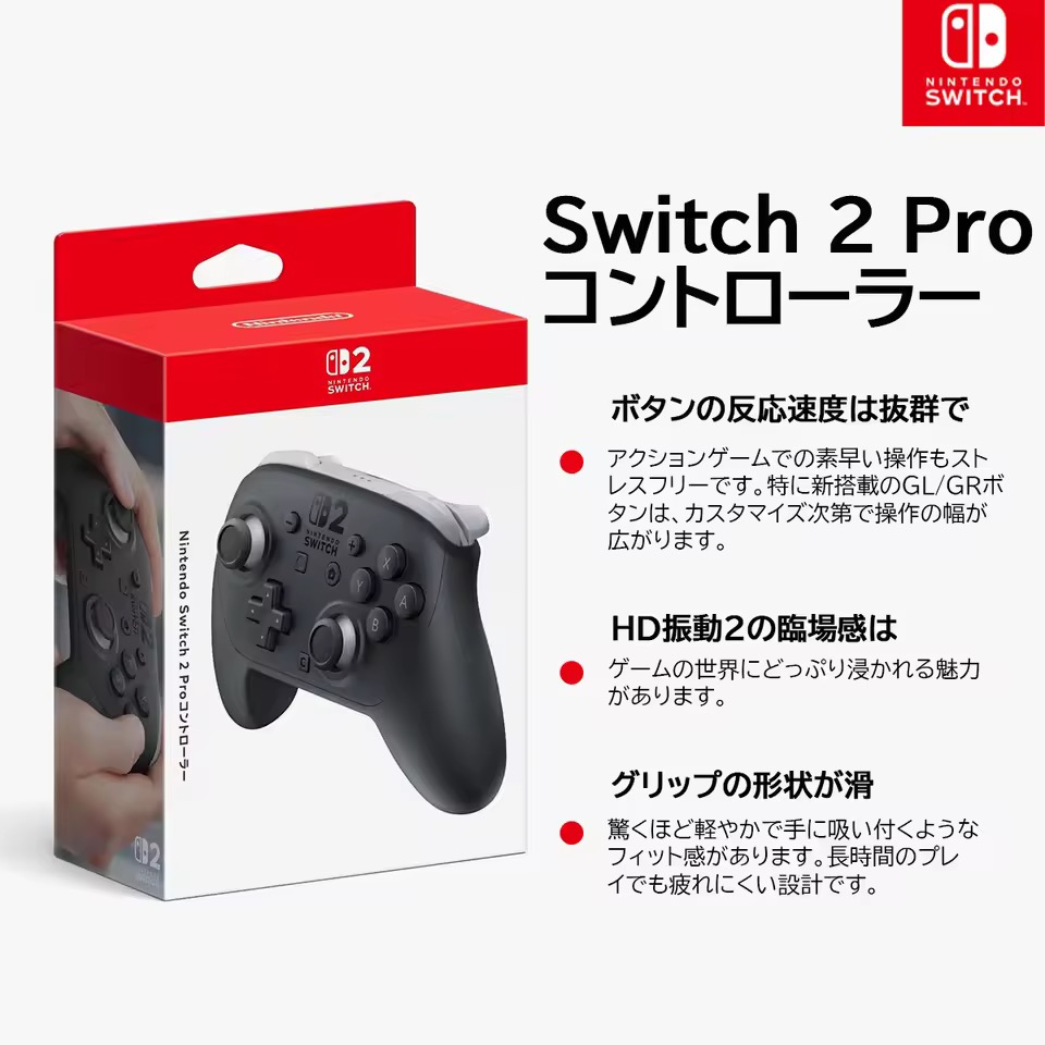 SWITCH 2 Pro コントローラー