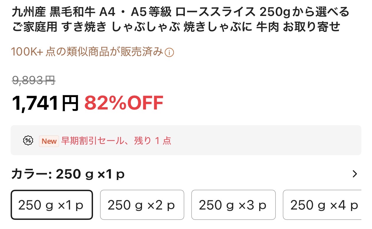会計画面