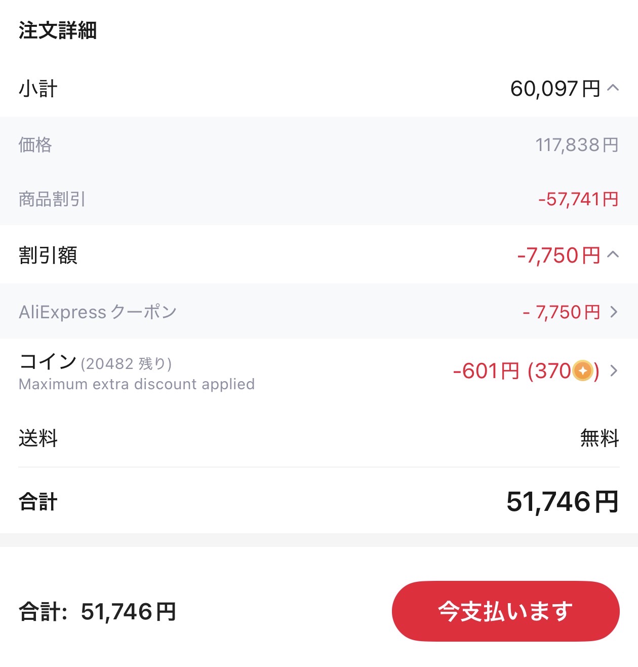 【¥51,746】Fanxiang S880 SSD 4TB-アリエク特価アラート