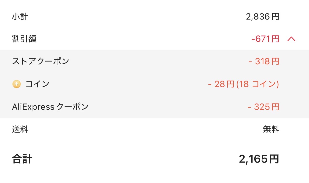 会計画面