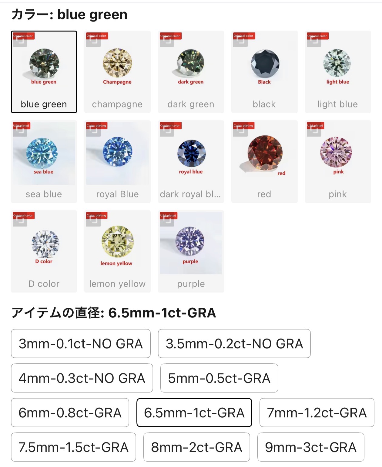バタフライキス 人工石 Green Blue 1ct
