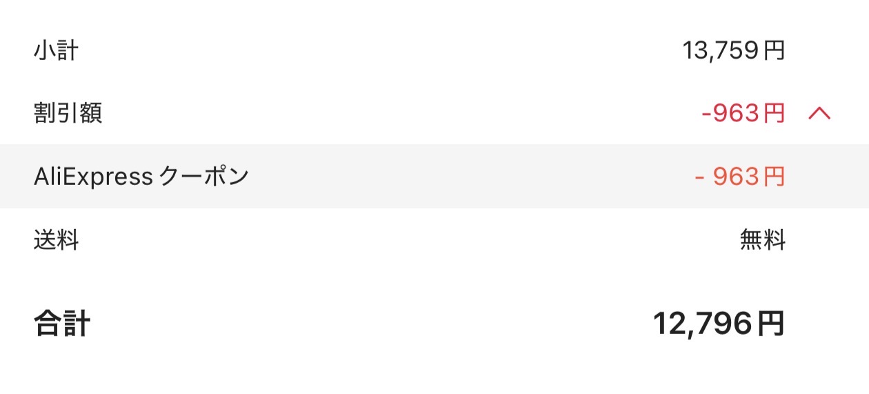 会計画面