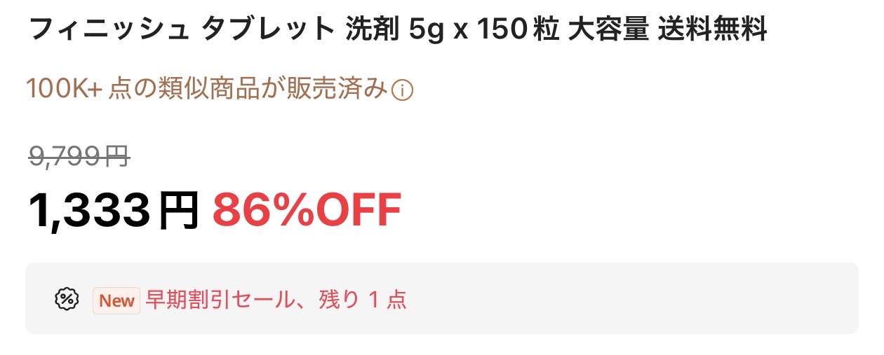 会計画面
