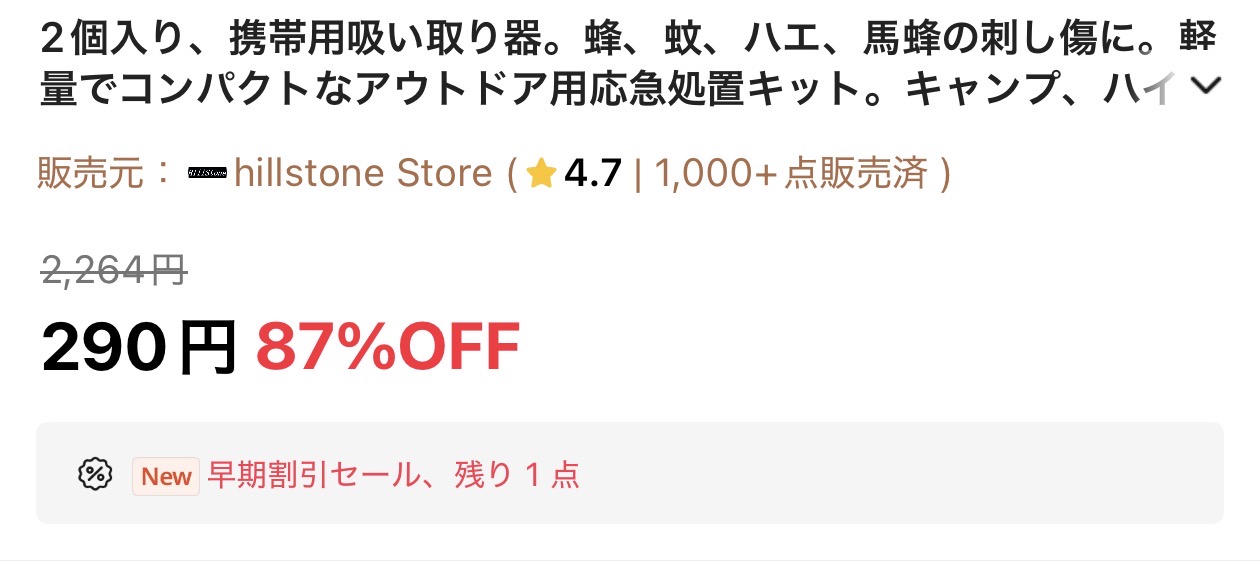 会計画面