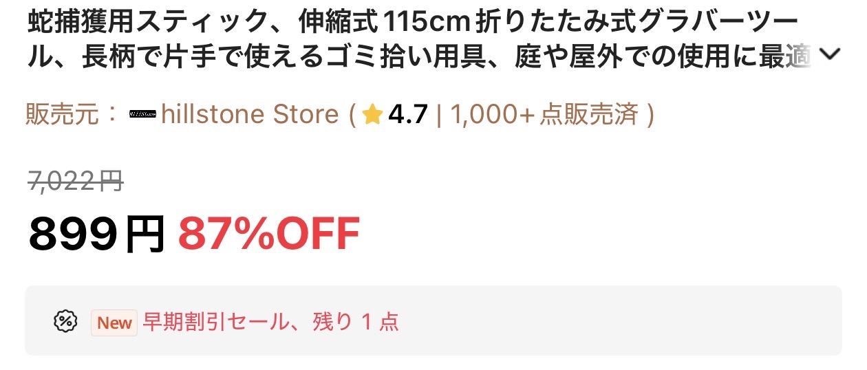 会計画面