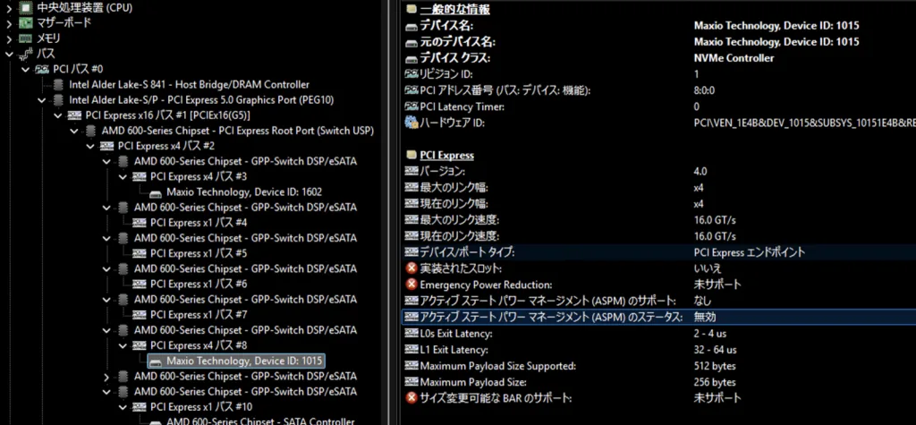 Maxio Device ID 1015（GOFATOO）の PCI Express 情報。ASPM サポートなし