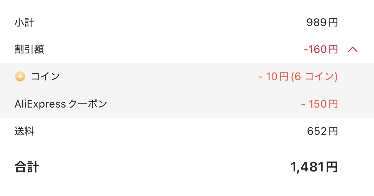 会計画面