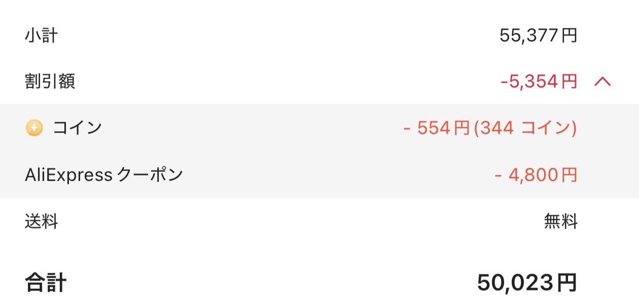 会計画面