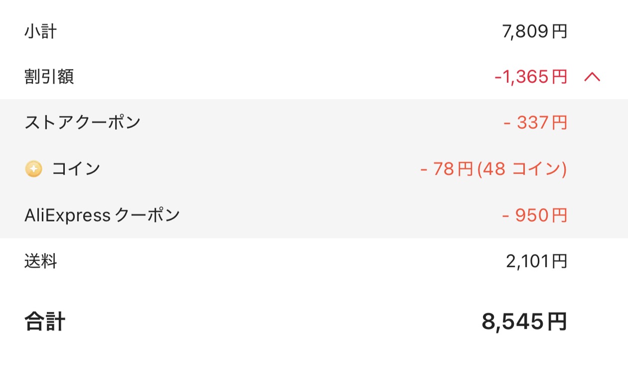会計画面