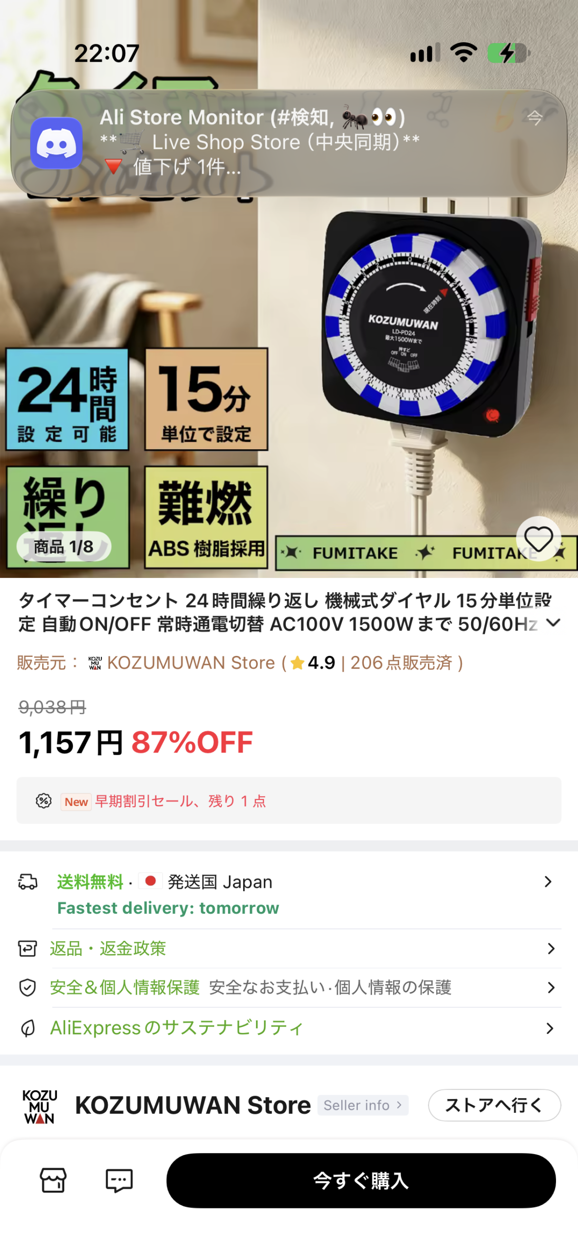 会計画面