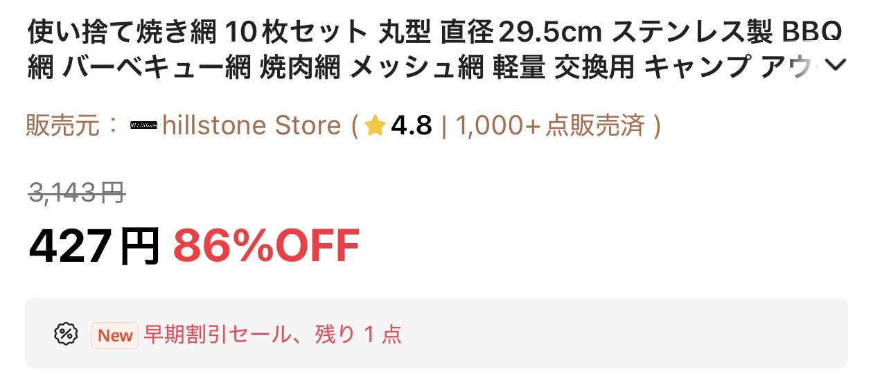 会計画面