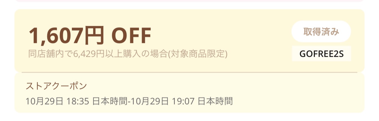 会計画面
