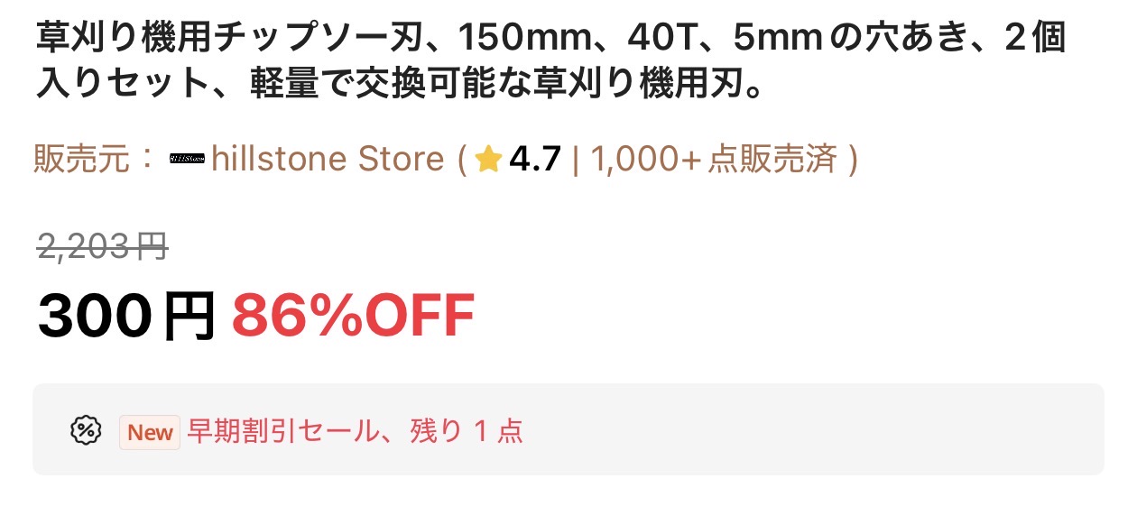 会計画面