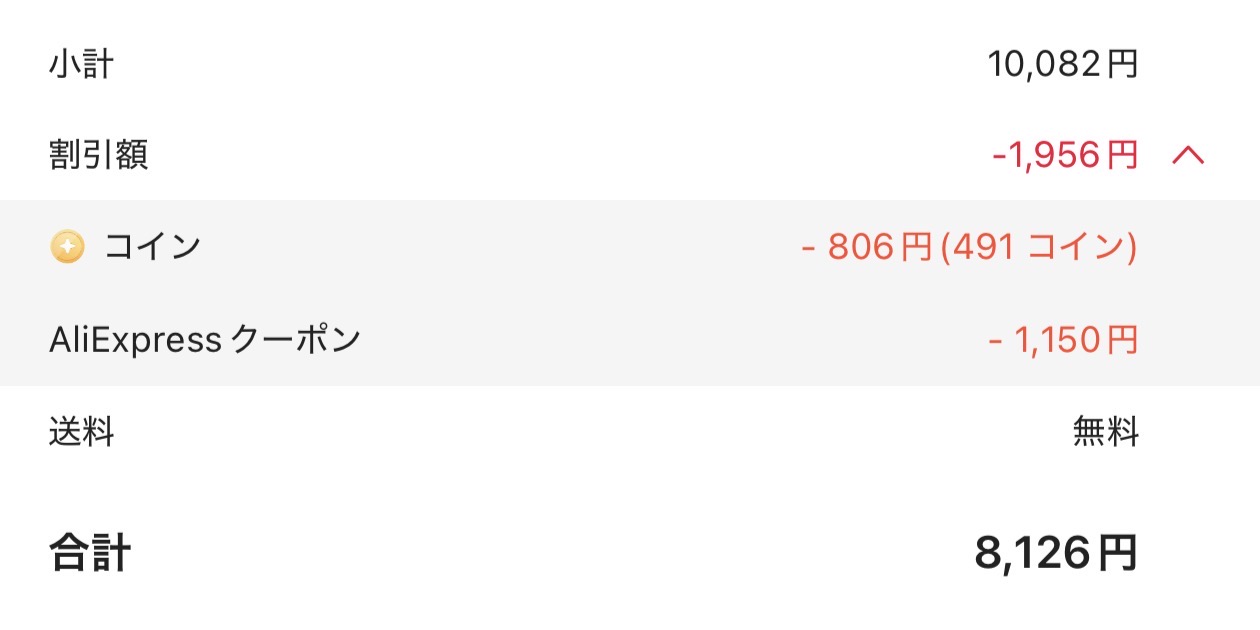 会計画面