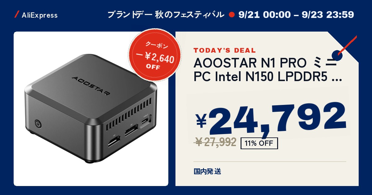 ミニPC Aoostar N1 Pro Intel N150 12GB/512GB AOOSTAR N1 PRO Intel